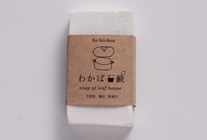 わかば石鹸(水まわり用)